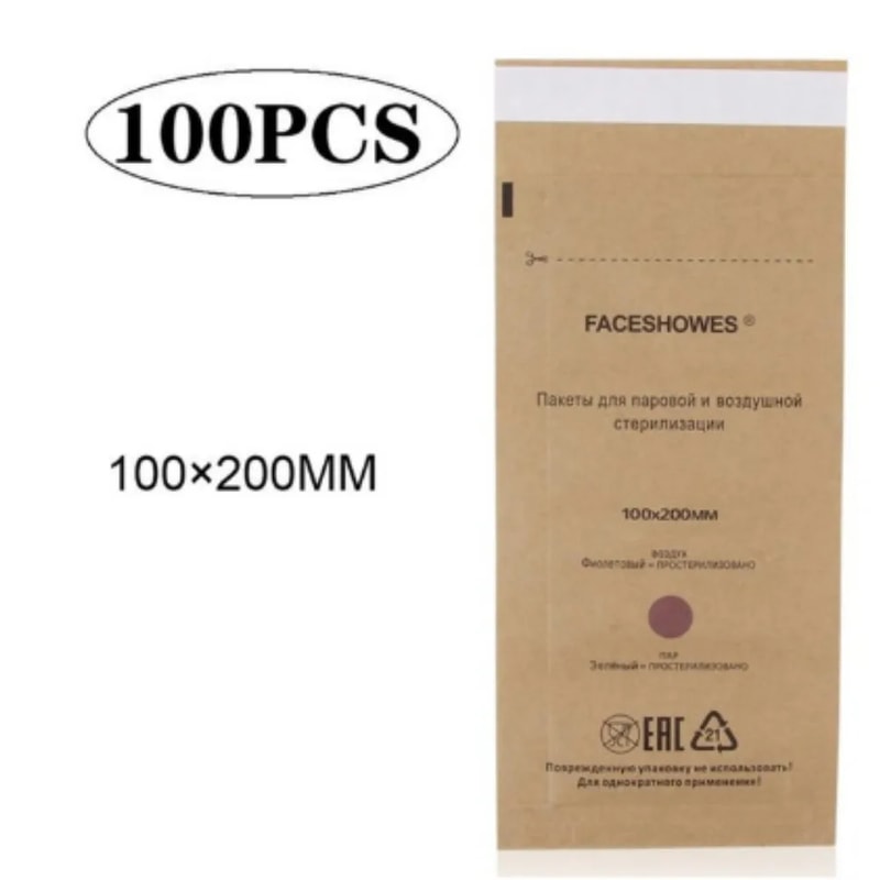 Nail Sterilizer Bags for Manicure – Disposable Nail Art Sterilization & Disinfection Tool, Kraft Bag for Clean and Safe