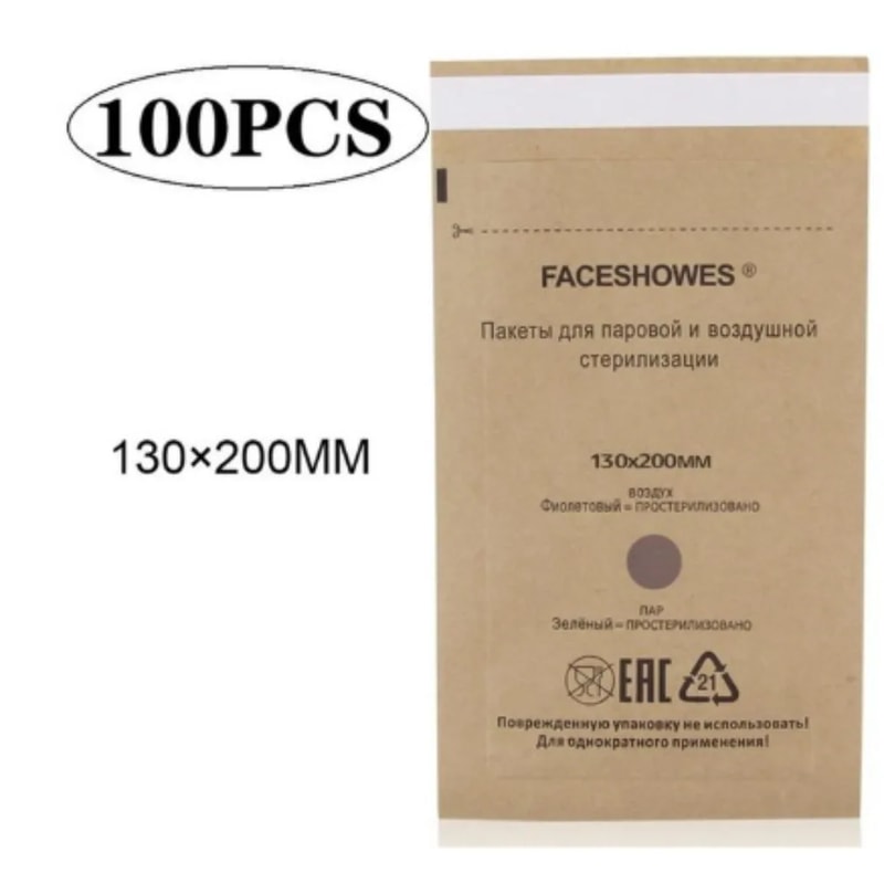 Nail Sterilizer Bags for Manicure – Disposable Nail Art Sterilization & Disinfection Tool, Kraft Bag for Clean and Safe