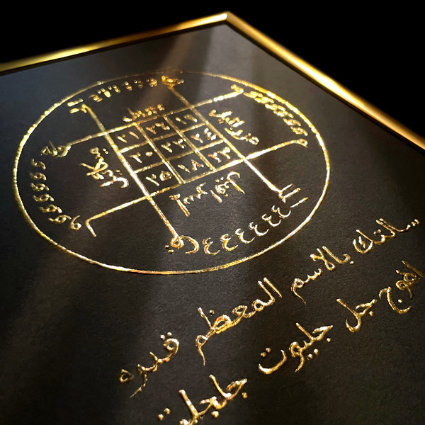 protection-against-black-magic-protective-spell-prayer-talisman-amulet-arabic-islamic-taweez-tamima-tilsim-03.jpg