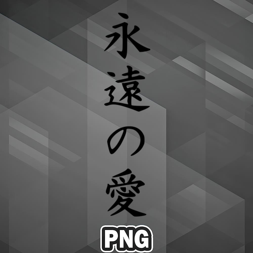 AS1007231309334-Asian PNG Forever - Japan Love Japanese Word Asian Country Culture PNG For Sublimation Print.jpg