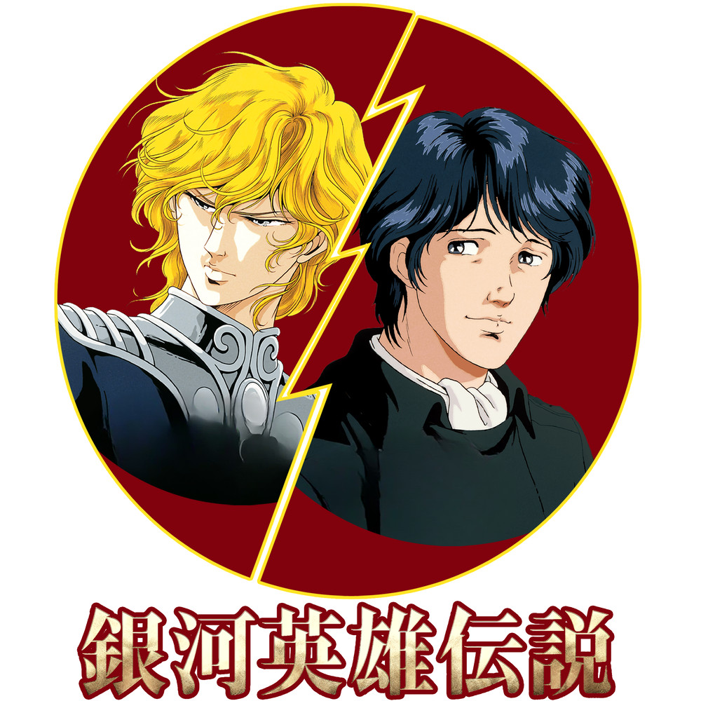 3 LEGEND OF THE GALACTIC HEROES Concert Album Tshirt Adult S5XL Youth Babies Toddler 1