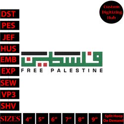 free palestine embroidery design - stitching for justice and solidarity hs3782