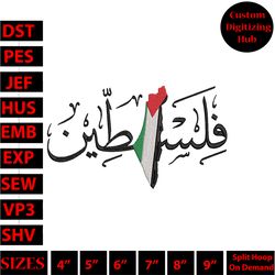 free palestine embroidery design - stitching for justice and solidarity hs3785