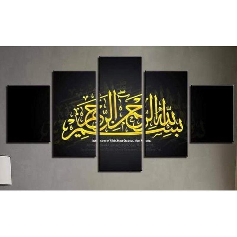 Bismillah Calligraphy Islamic Religion.jpg