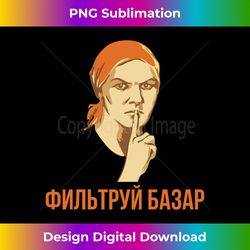 Funny Russian Slang Soviet Propaganda Style - Bespoke Sublimation Digital File - Pioneer New Aesthetic Frontiers