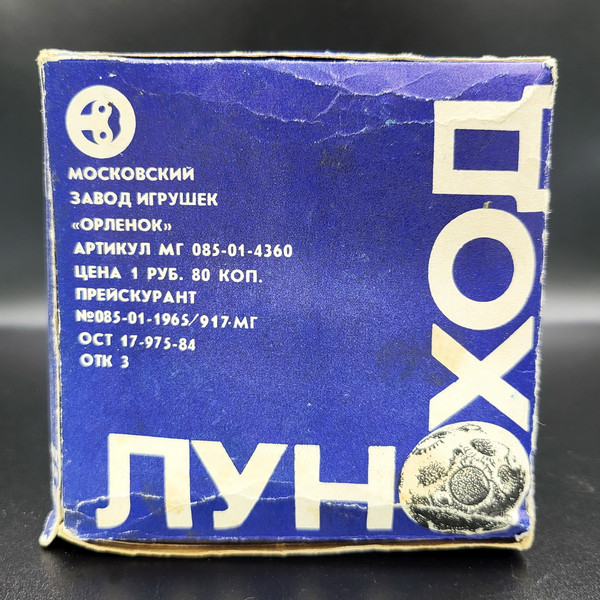 9 Vintage USSR Mechanical Wind-up Toy LUNOKHOD Moon Runner Original Box 1980s.jpg