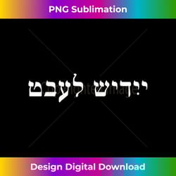 yiddish lives - chic sublimation digital download - tailor-made for sublimation craftsmanship