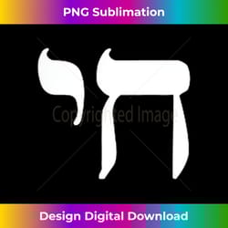 chai jewish symbol israel hebrew jew sign - bohemian sublimation digital download - enhance your art with a dash of spice