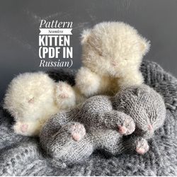 Pattern Seamless kitten (in Russian)