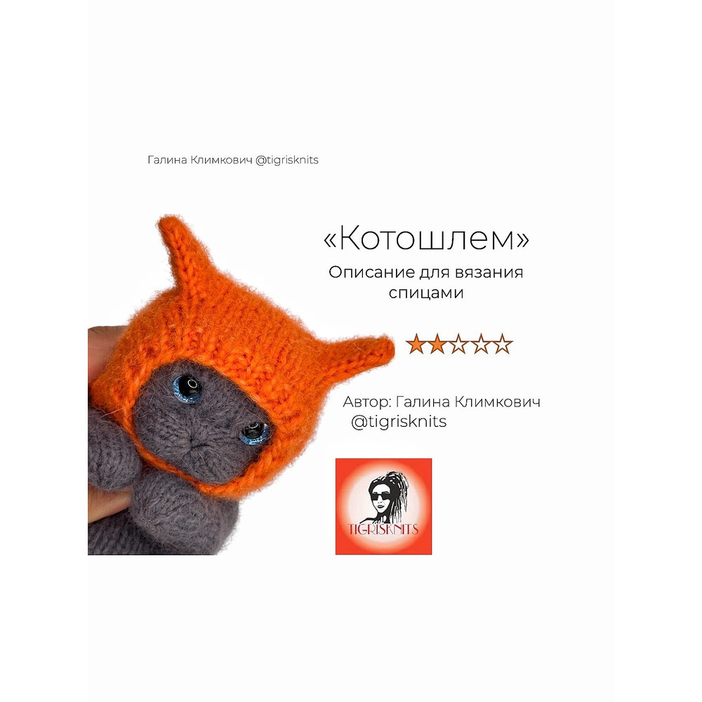 Pattern Hat For A Kitten pdf In Russian 0