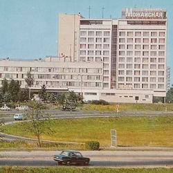 vintage postcard moscow, mozhaiskaya hotel, 1975