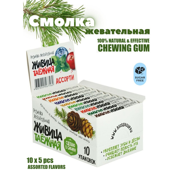 smolka_natural_chewing_gum_cedar_larch_resin_siberian_pine_oleoresin_set_10x5_pcs.jpg