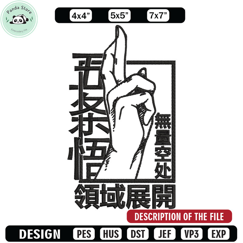 Gojo Domain Expansion Embroidery Design, Jujutsu Embroidery, Embroidery File, Anime Embroidery, Digital download.jpg