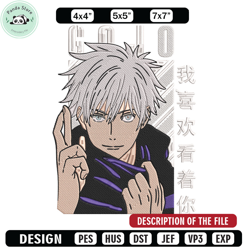 Gojo poster Embroidery Design, Jujutsu Embroidery, Embroidery File, Anime Embroidery, Anime shirt, Digital download 1.jpg