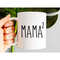 Mama Of Two Mug, Mother Of Two Gift, Funny Mom Mug, New Mom Gift, Mother's Day Gift, Pregnancy Announcement, Mom Of 2, T.jpg