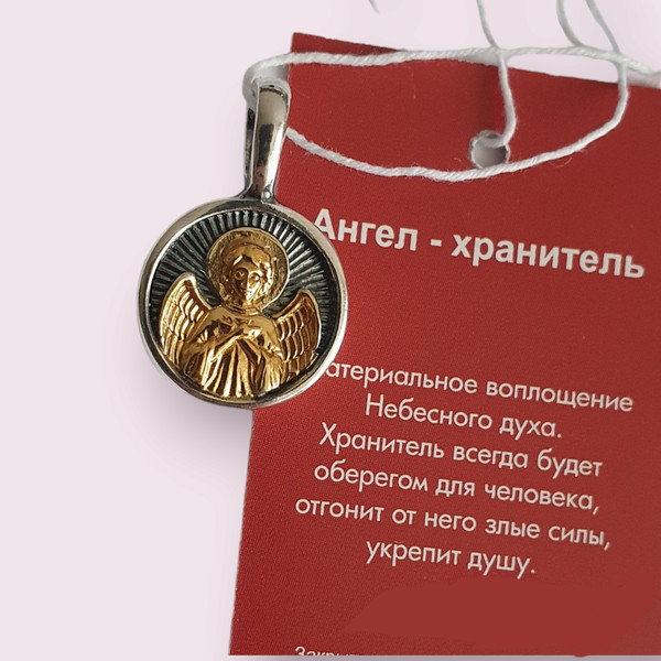 Angel-medallion-pendant.png