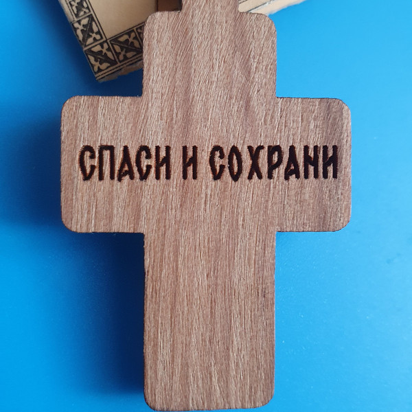 Orthodox-cross-back-side.jpg
