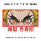 Rengoku Kyojuro Embroidery Design File, Kimetsu no yaiba Anime, Machine Embroidery Design, Demon Slayer Embroidery.png