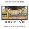 Zoro Embroidery Design File One Piece Anime Embroidery Design Machine  Design Pes. Swoosh Roronoa Zoro embroidery.png