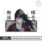 Anime Embroidery Design - Embroidery Market 1462.png