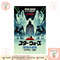 Star Wars The Empire Strikes Back 40th Anniversary Kanji png, digital download, instant.png