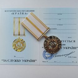 UKRAINIAN AWARD MEDAL "FOR SERVICE TO THE UKRAINE" WITH DIPLOMA. UKRAINIAN WAR 2014-2022 GLORY TO UKRAINE