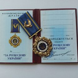 Ukrainian award order "For the Development of Ukraine" for philanthropists, socially-minded politicians, businessmen