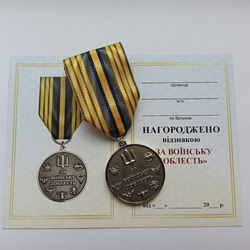 UKRAINIAN AWARD MEDAL TRIDENT "FOR MILITARY VALOR" WITH DOC. GLORY TO UKRAINE
