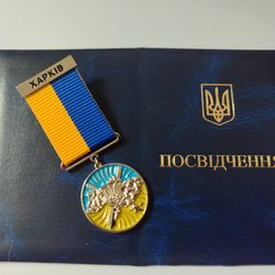 UKRAINIAN TRIDENT AWARD MEDAL "FOR THE DEFENSE OF UKRAINE. KHARKIV" WITH DOC GLORY TO UKRAINE