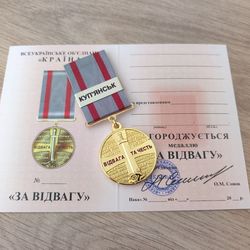 UKRAINIAN AWARD MEDAL "FOR COURAGE. KUPYANSK" WITH DOCUMENT. GLORY TO UKRAINE