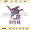 MR-garrido-11032024theu0042-193202414252.jpeg