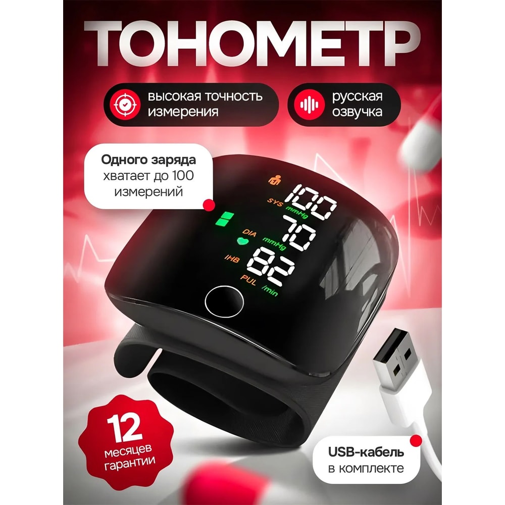 Portable blood pressure tracker for heart health