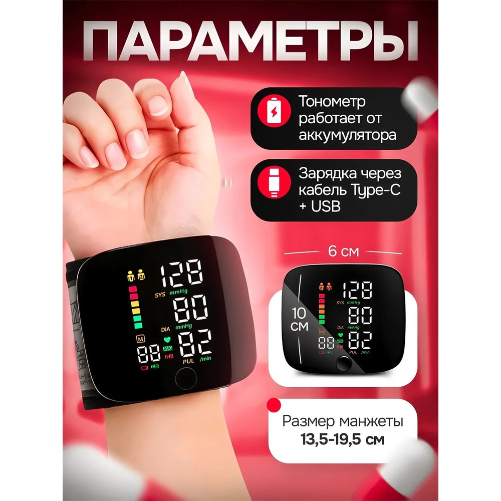 Accurate heart rate monitor wrist device