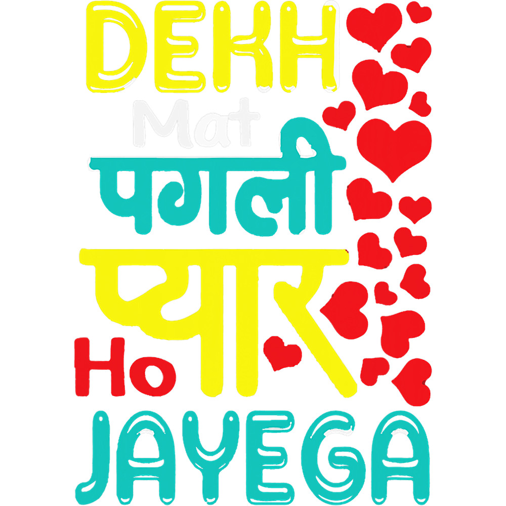 Dekh Mat Pagli Pyar Ho Jayega Hindi Bollywood Funny Quote.png