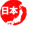 Nihon Japanese Flag Island Japan.png