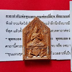 Charm Amulet Magic Pendent Khun Phaen Thewapirom  Powerful Talisman  for fast luck love and Attraction (lucky outcomes w