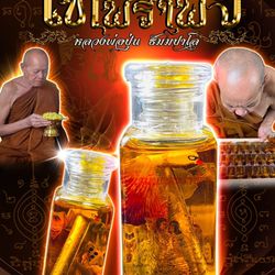 Charmming Oil "Namman Thep Ramphueng Oi" Powerful Oil for , Love ,Money ,Business and Build rapport quickly and easily