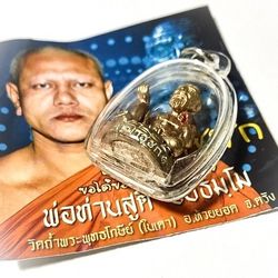 Choo Chok Amulet The old man Dta Tao Chuchok Yaam Daeng 2554 BE - Phra Ajarn Prasut - Wat Nai Tao