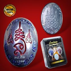 Bia Gae Talisman Magic Pendant The Ultimate Millionaires Amulet for Wealth and Protection Bia Kae, Barami 100 billion, L