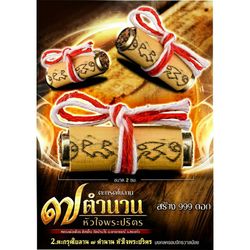 Unlock the power of ancient wisdom with the 7 Legendary Palm Leaf Takrud by Luang Pho Phet - over 100 years old and beli