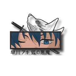 sword girl: kokushibo embroidery design,demon slayer embroidery designs, anime embroidery, machine embroidery design