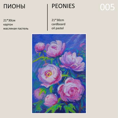 Oil Pastel Painting, Original Wall ART, Impressionism - PEONIES - 05