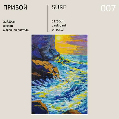 SURF Oil Pastel Painting Original Wall ART - 007