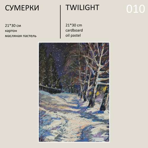 TWILIGHT Oil Pastel Painting Original Wall ART - 010