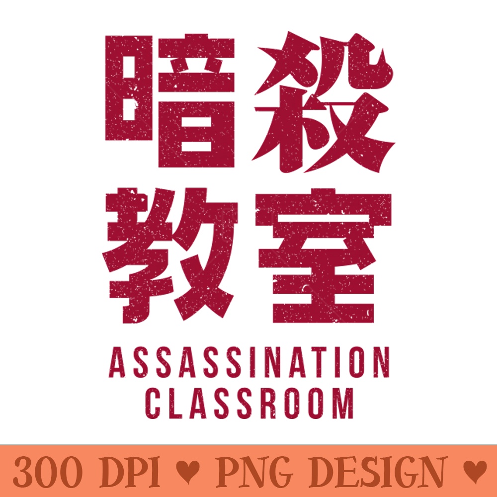 Assassination x Classroom - Sublimation patterns PNG - Download right after purchase