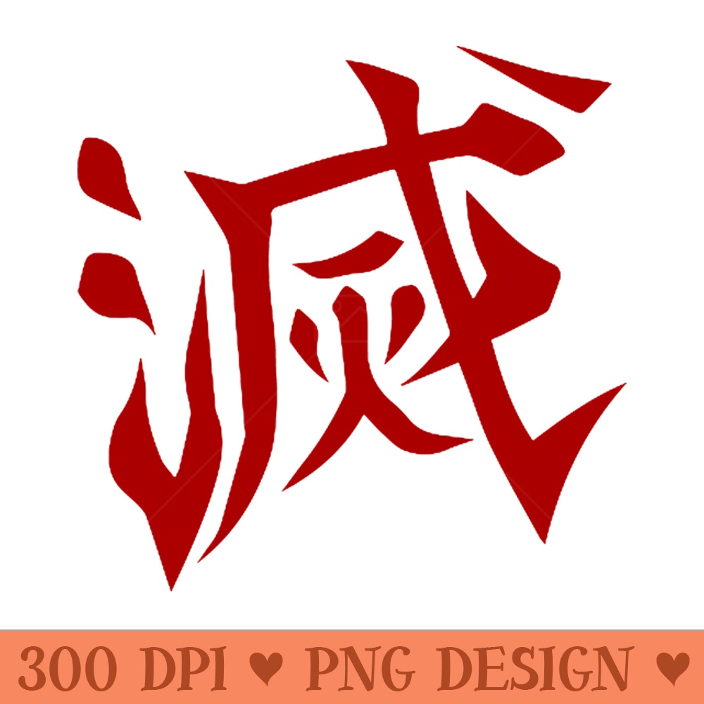 demon slayer 25 - PNG Clipart Download - Quick download