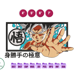son goku embroidery files, dragon ball, anime inspired embroidery design 166