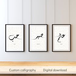Love Patience Peace in Arabic 3 Islamic Posters Set Arabic Calligraphy Muslim Gift