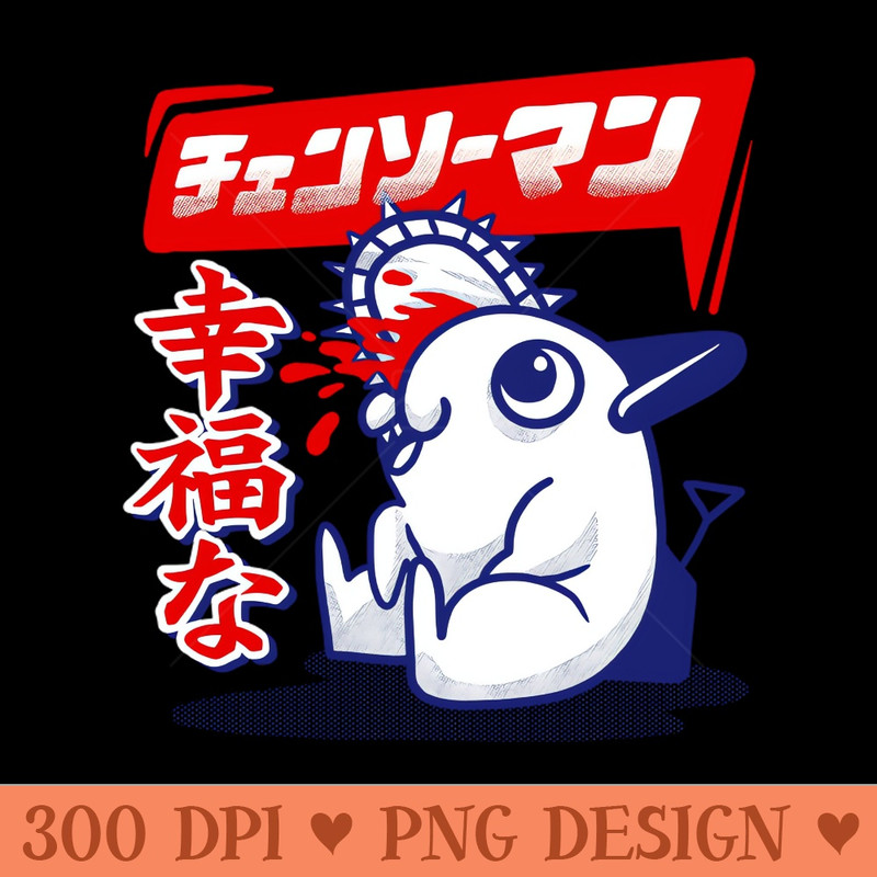 Happy Pochita Devil Dog anime Fanart 0169.jpg