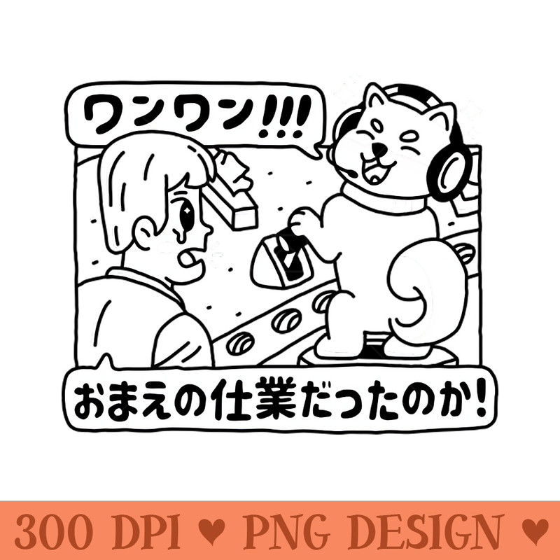 Bad Doggo - PNG Download Website - Customer Support